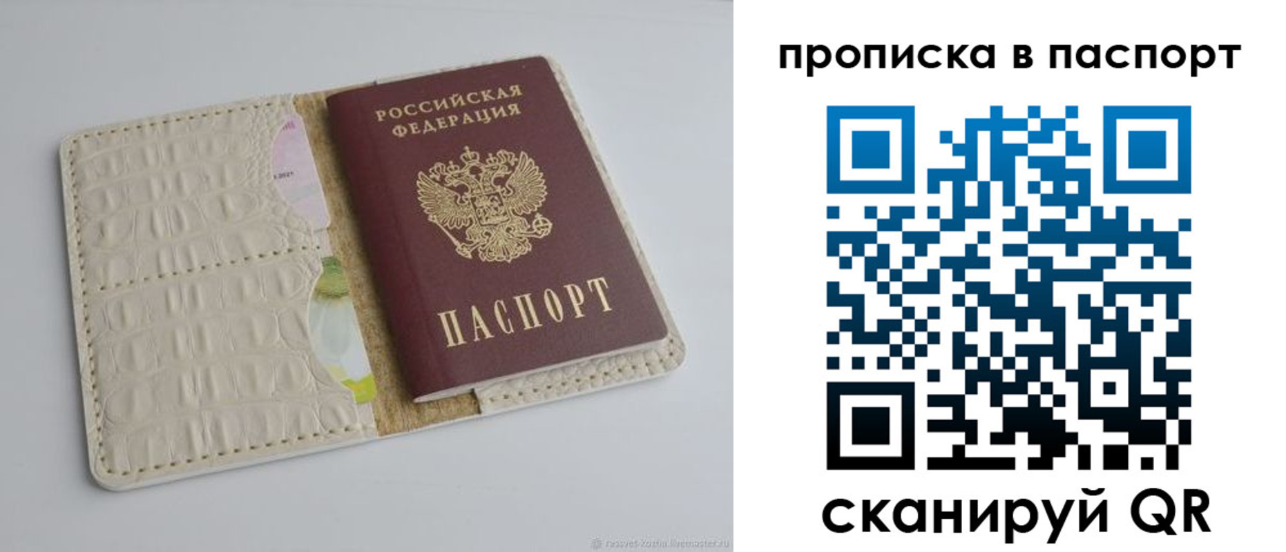временная регистрация собственник в Мордовии