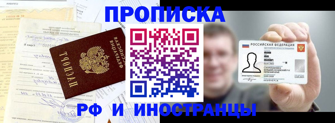 прописка гарантия в Мордовии