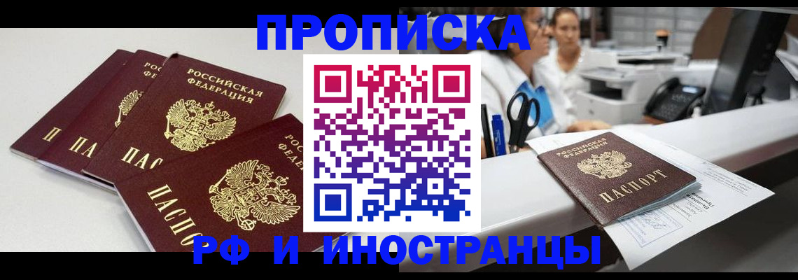 прописка для военкомата в Мордовии
