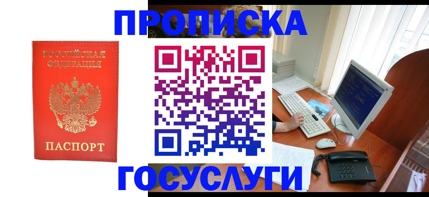 временная регистрация в Мордовии