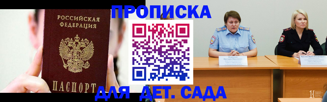 временная регистрация собственник в Мордовии