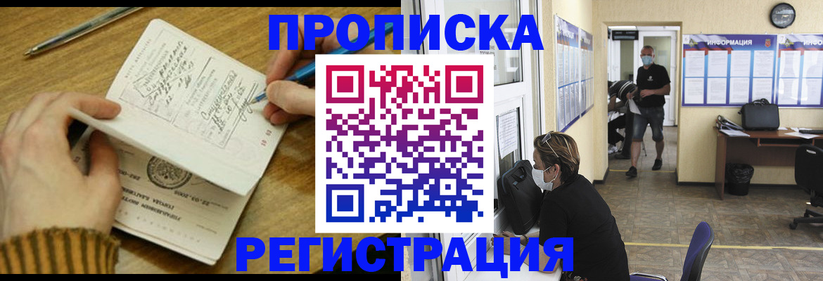прописка для кредита в Мордовии
